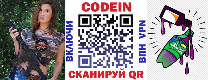 Codein напиток Lean (лин)  купить закладку  Долгопрудный 