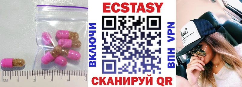 Экстази 280 MDMA  купить наркоту  Долгопрудный 
