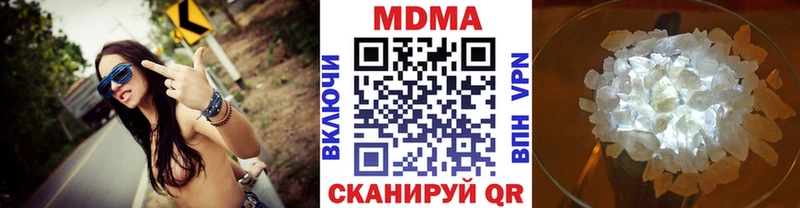 где можно купить наркотик  Долгопрудный  МДМА кристаллы 