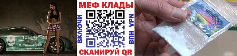 Меф mephedrone  Долгопрудный 