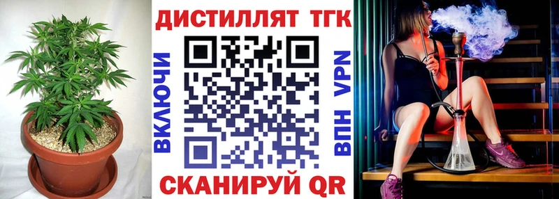 Дистиллят ТГК концентрат  наркошоп  Долгопрудный 